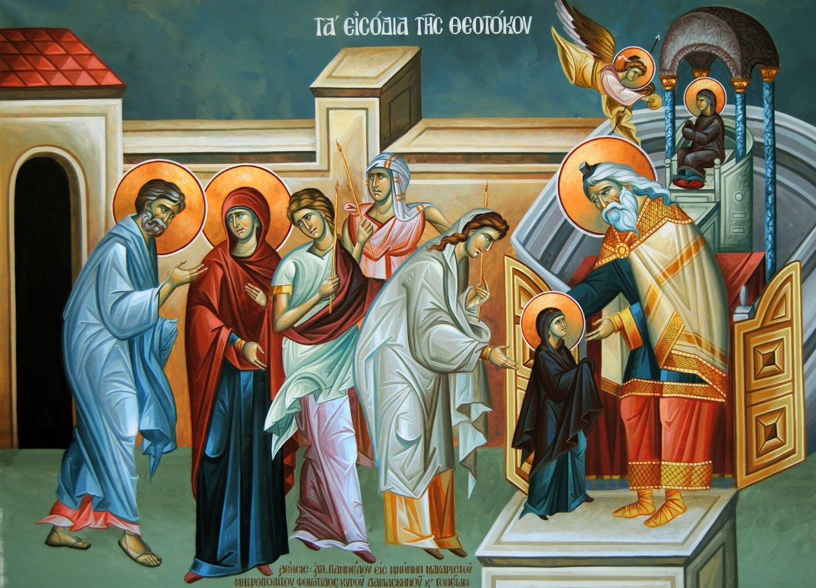 Liturgy - Entrance of the Theotokos into the Temple
