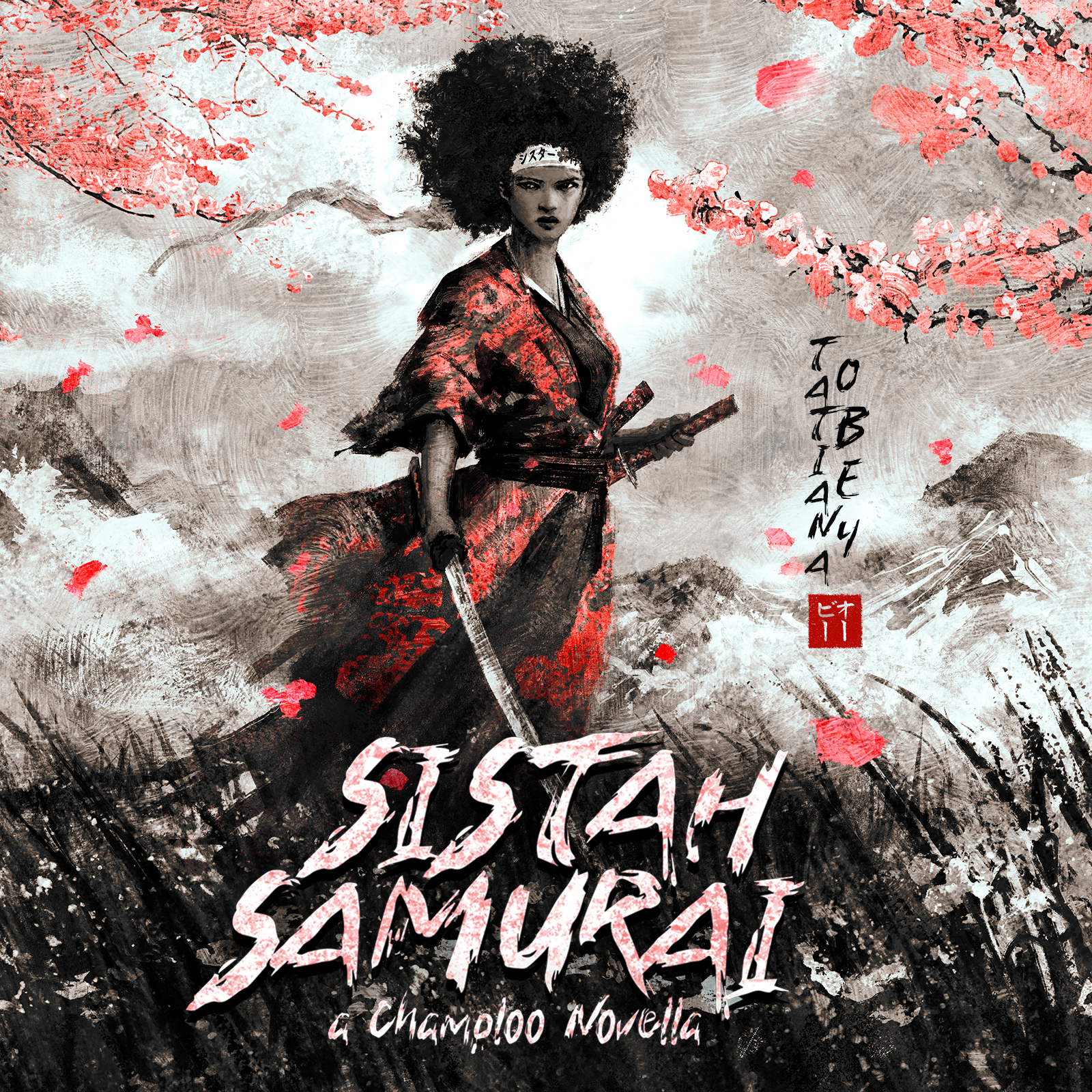 Sistah Samurai Audiobook Cover.png