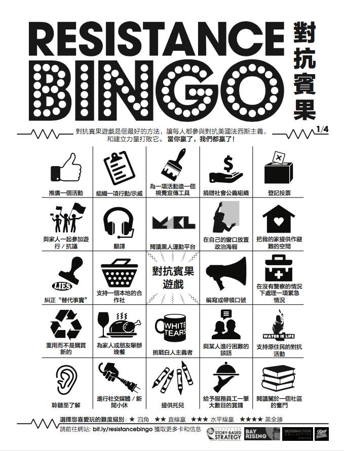 bingo1-chinese_2_orig.png