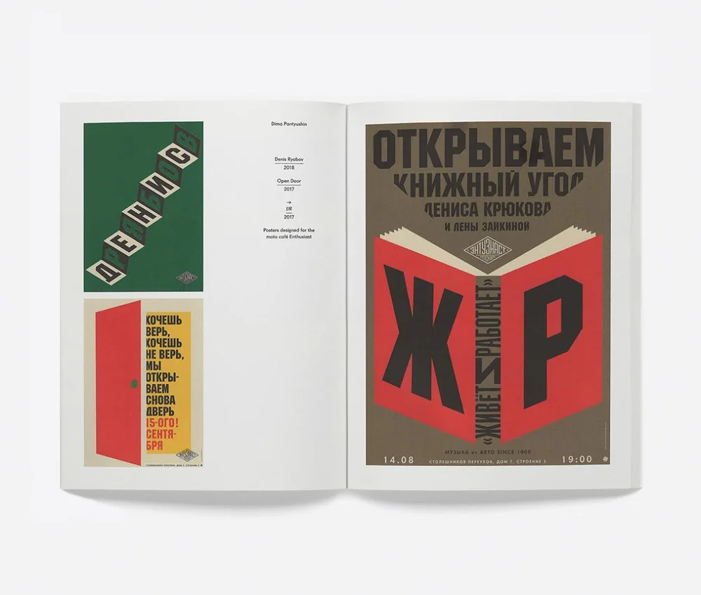 Inspo-Finds-Counterprint-From-Eastern-Europe