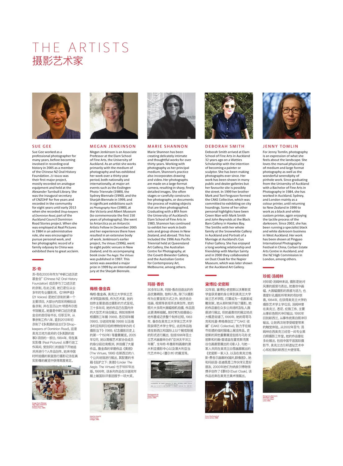 Artist profiles for the Pingyao version of Real Pictures: Imaging XX. Design by Fiona Lascelles