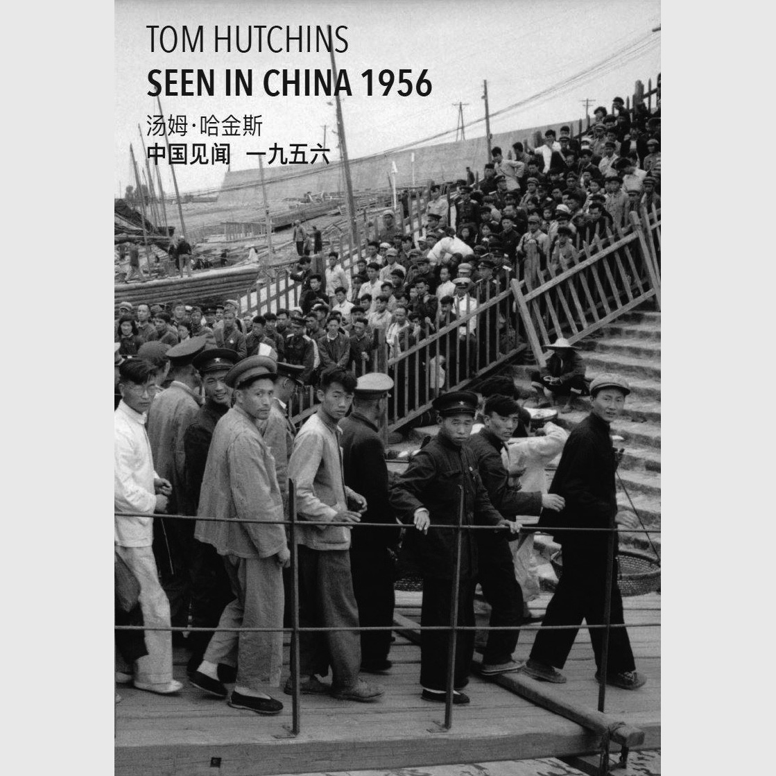 Tom Hutchins - Seen In China 1956. PhotoForum 86, 2016