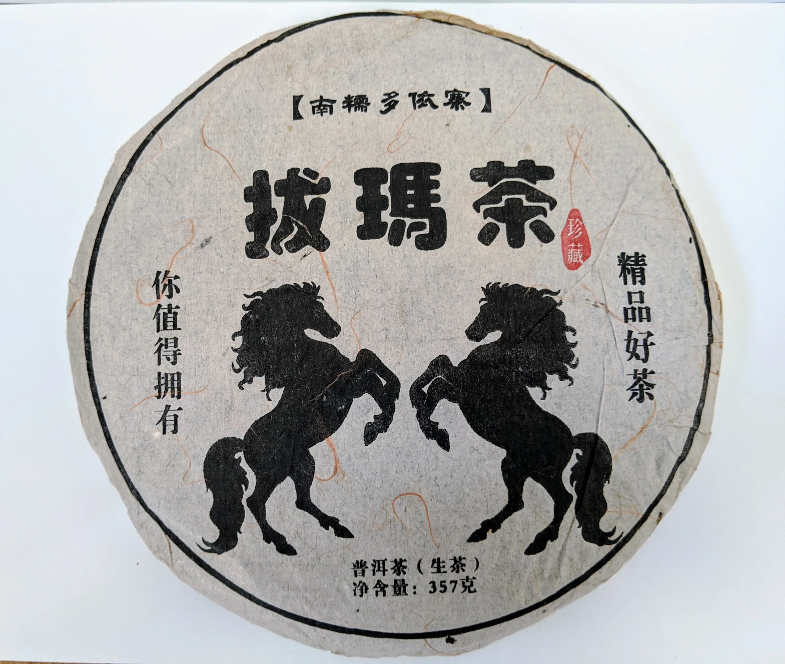 2013 Bama Mountain Ancient Tree Puer Tea