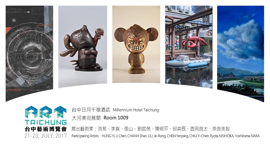 2017 ART TAICHUNG.jpg