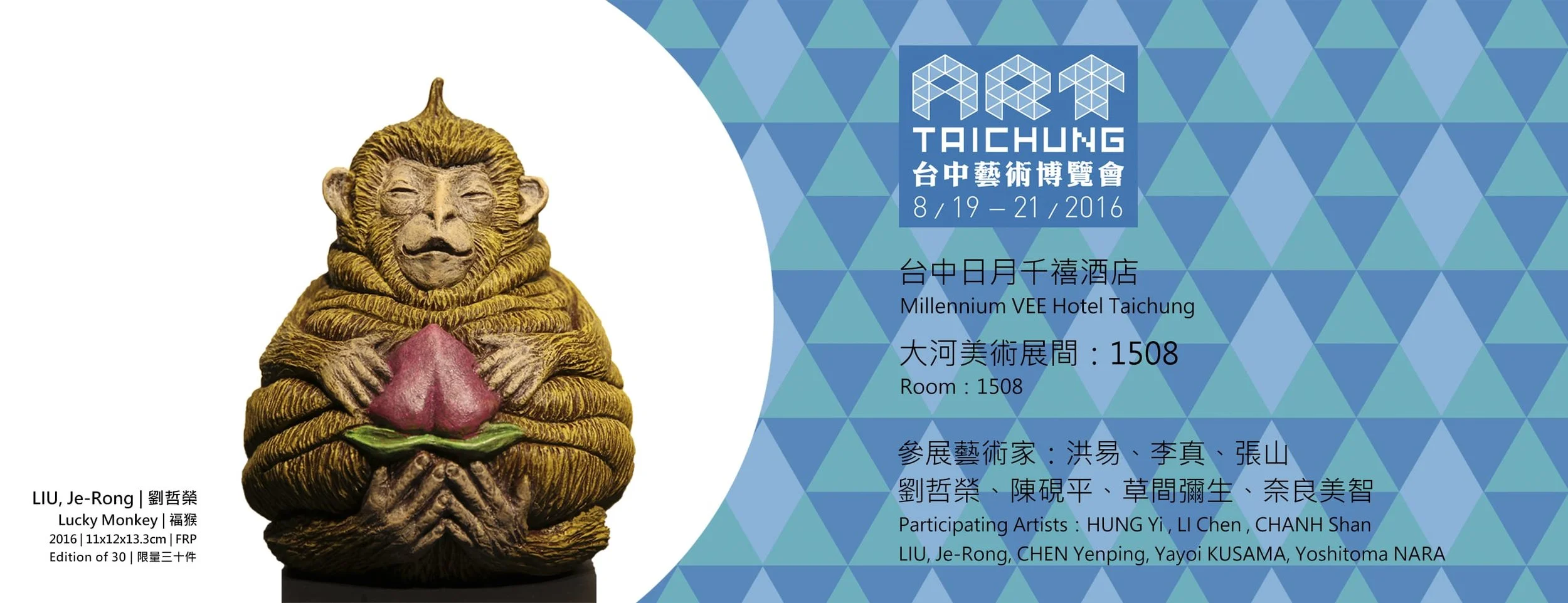 2016 ART TAICHUNG.jpg