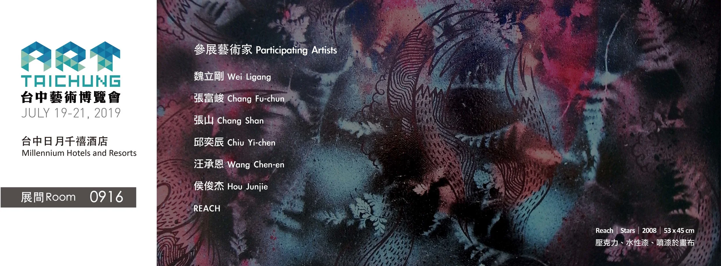 2019 ART TAICHUNG.jpg