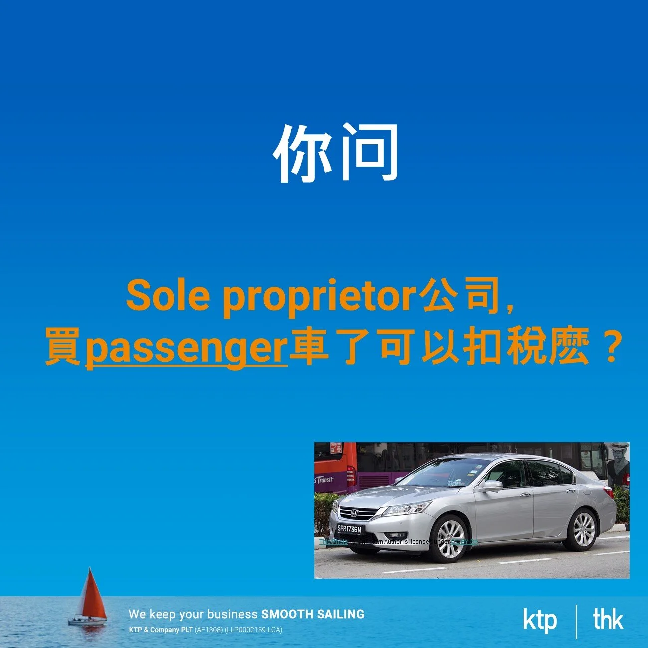 𝐒𝐨𝐥𝐞 𝐩𝐫𝐨𝐩𝐫𝐢𝐞𝐭𝐨𝐫 𝐜𝐨𝐦𝐩𝐚𝐧𝐲, 𝐜𝐚𝐧 𝐈 𝐝𝐞𝐝𝐮𝐜𝐭 𝐭𝐚𝐱 𝐚𝐟𝐭𝐞𝐫 𝐛𝐮𝐲𝐢𝐧𝐠 𝐚 𝐩𝐚𝐬𝐬𝐞𝐧𝐠𝐞𝐫 𝐜𝐚𝐫?