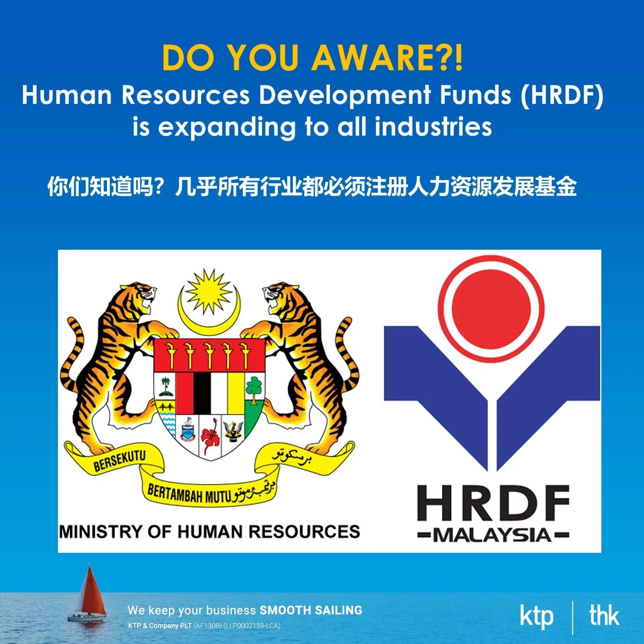 今天是最后一天登记 HRDF!