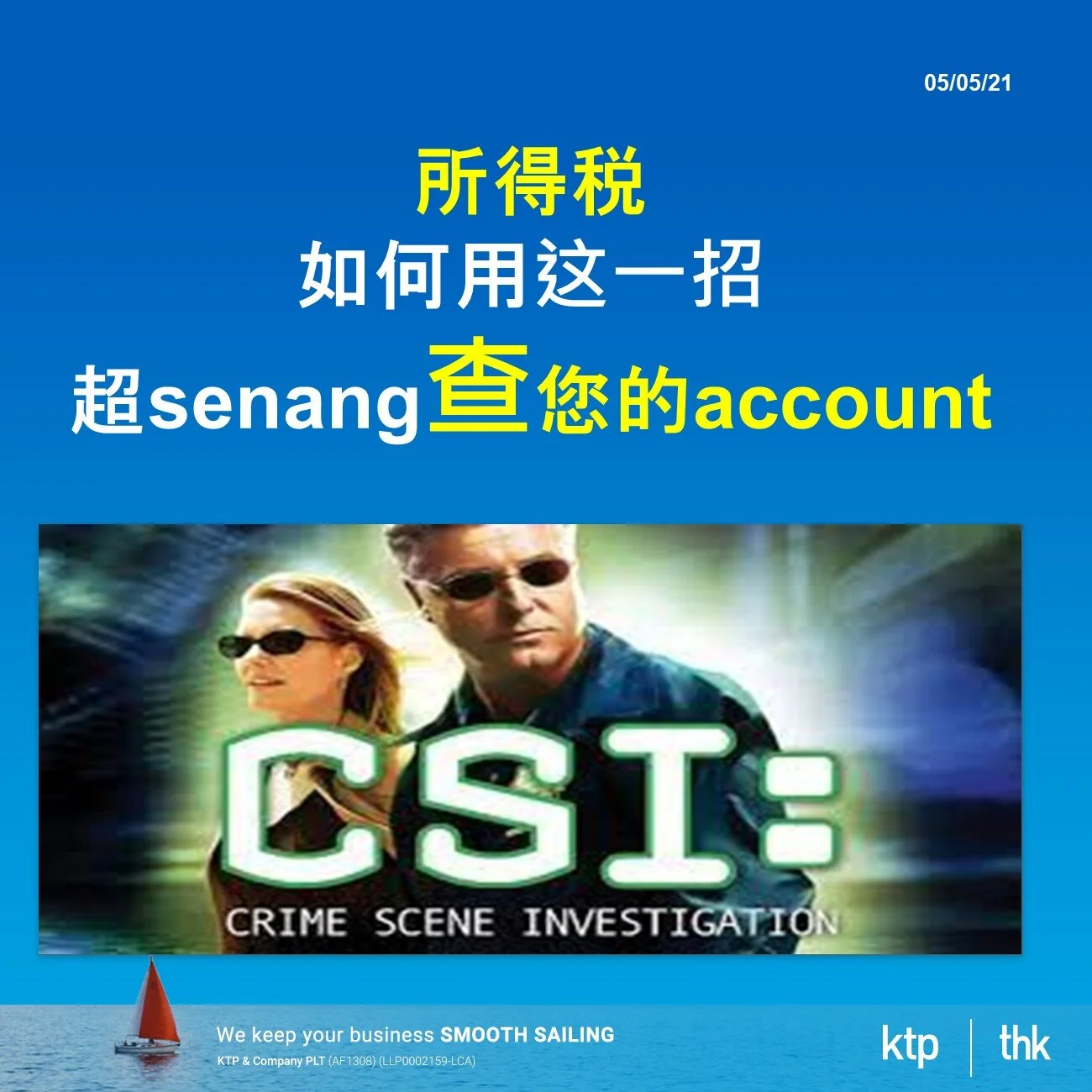 所得税 ..如何用这一招 超senang查您的account!