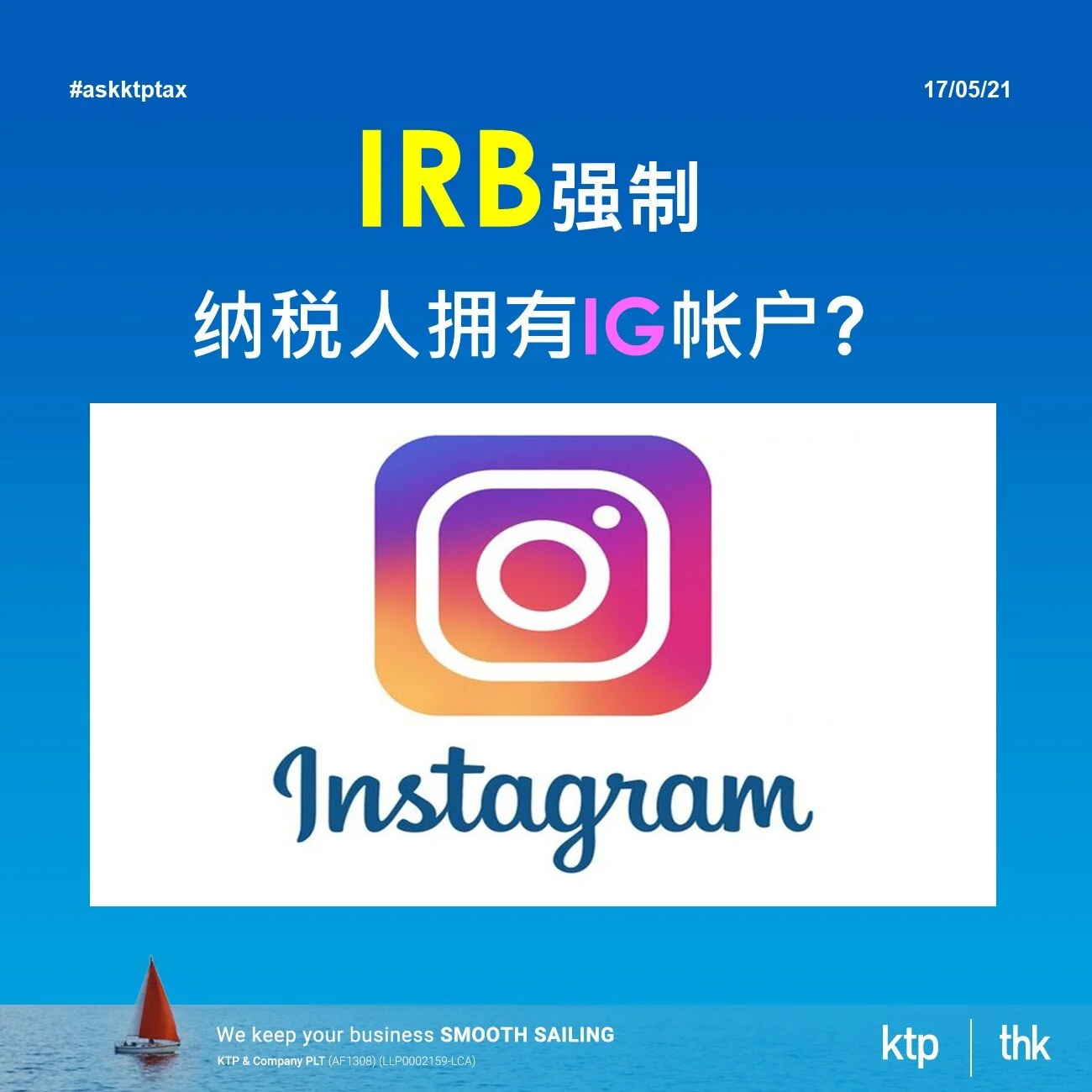 个人纳税人的税务编号开头将从OG和SG修改成IG