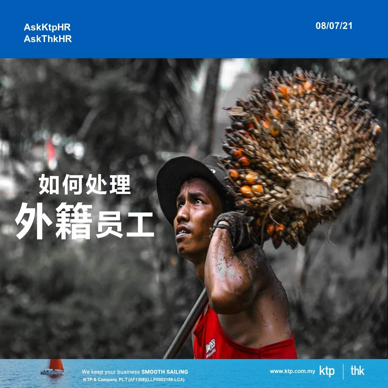 如何处理外籍员工
