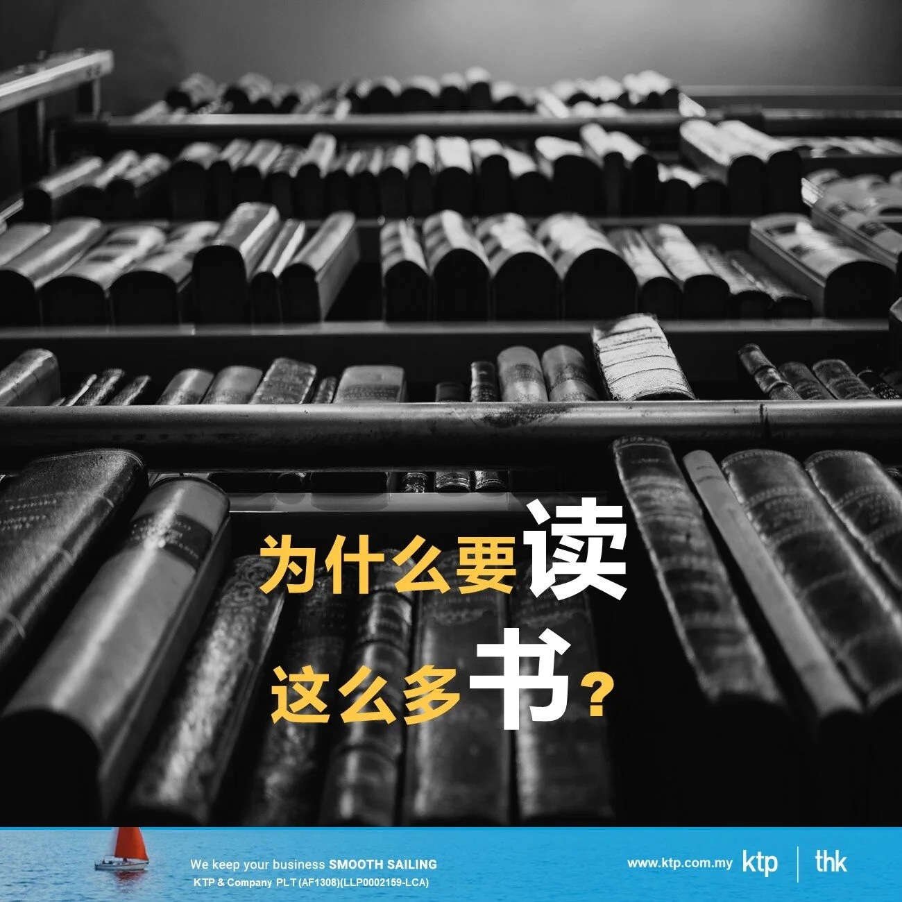 为什么要读 这么多书?