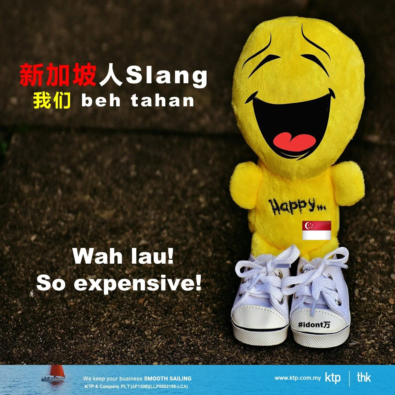 新加坡人Slang 我们 beh tahan