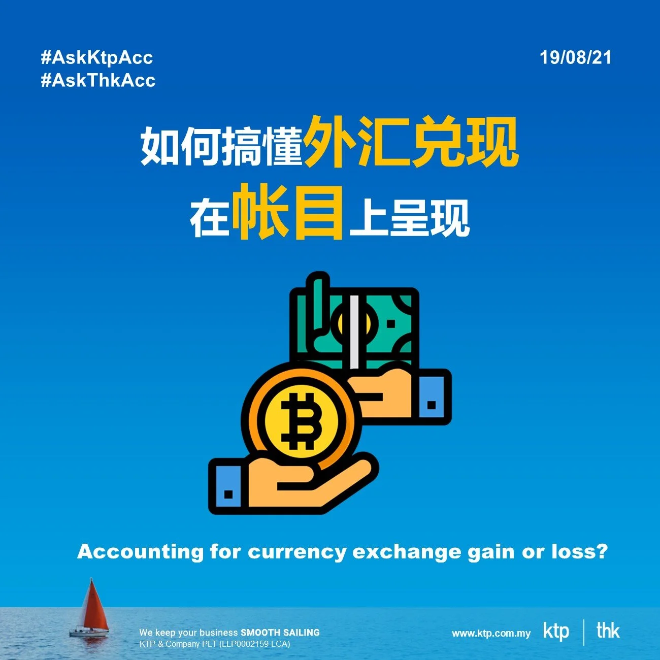 如何搞懂外汇兑现 在帐目上呈现