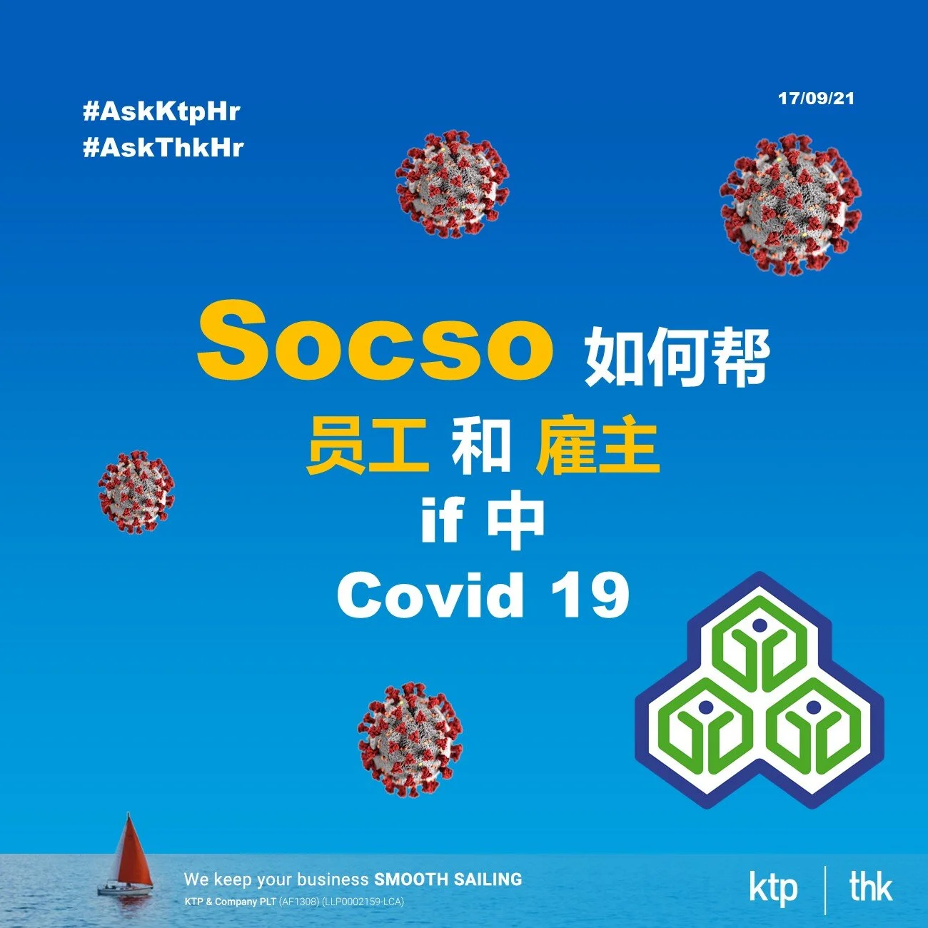 Socso 如何帮 员工 和 雇主 if 中 Covid 19