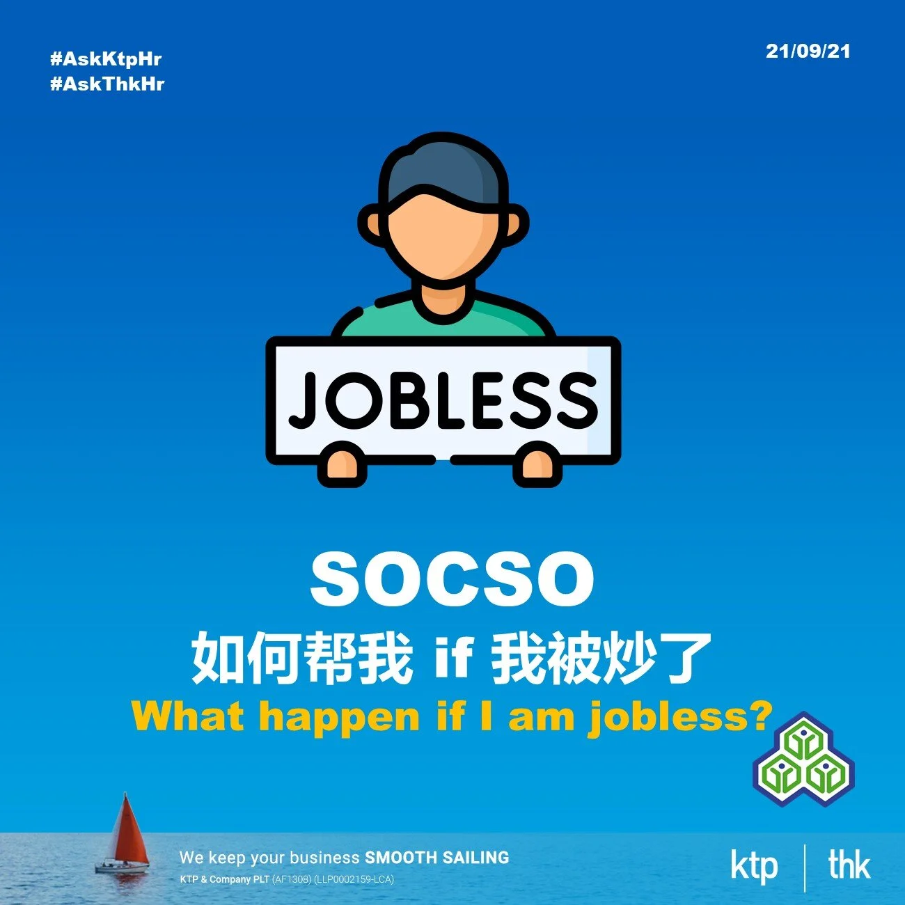 What is Socso Employment Insurance Scheme (EIS) ?