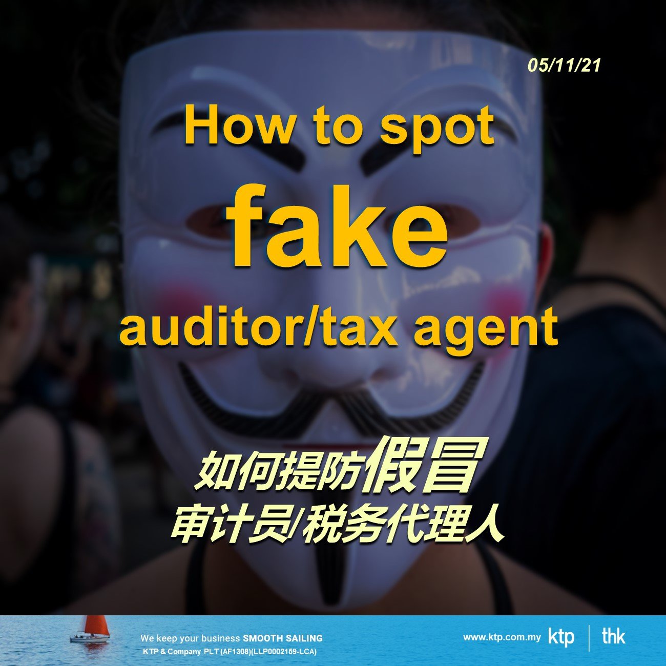 SSM提醒商家提防假冒Auditor