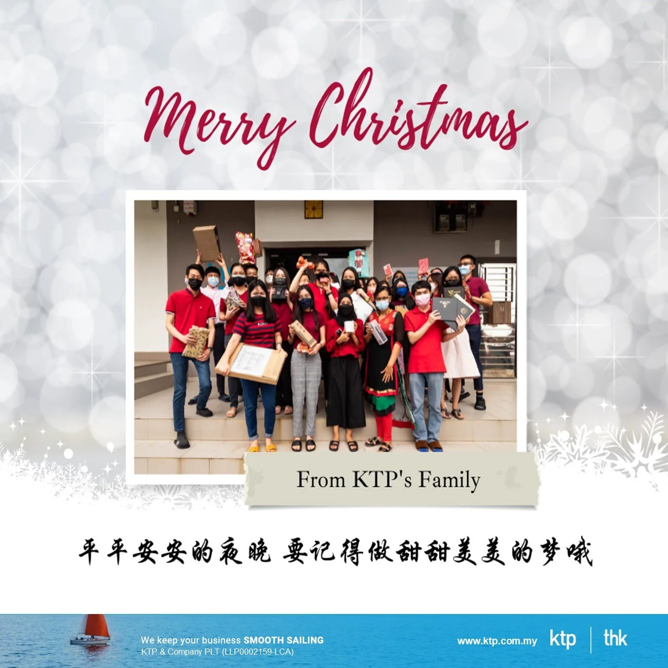 平安夜祝福：亲爱的你，一世平安 