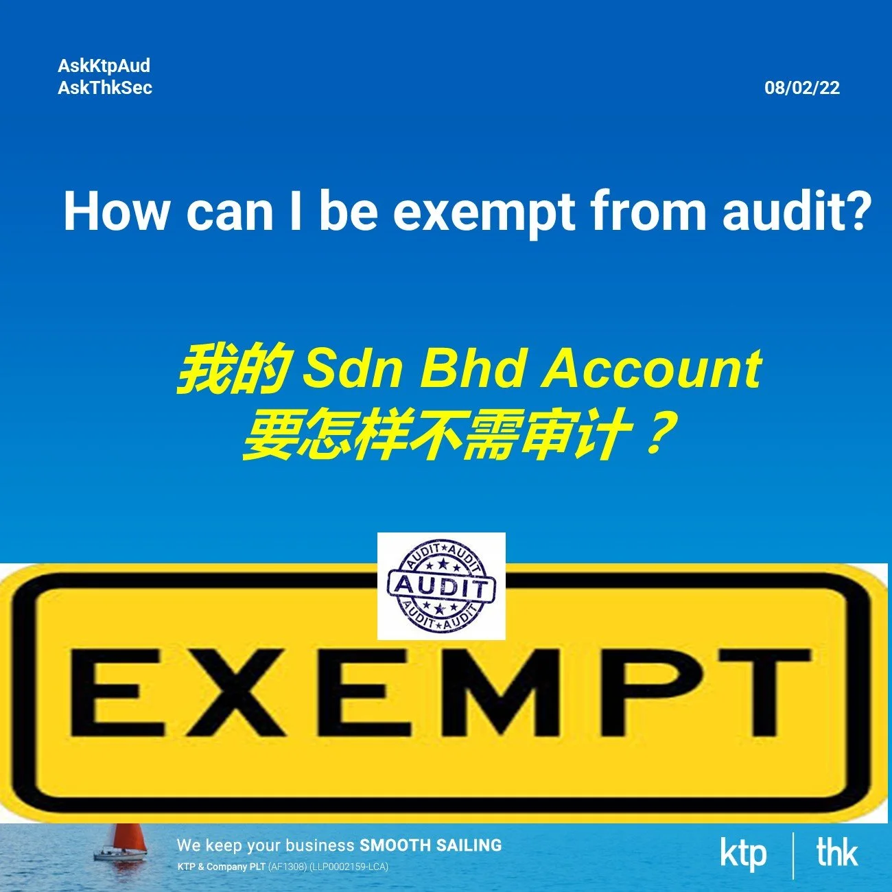 我的 Sdn Bhd Account 要怎样不需审计 ？