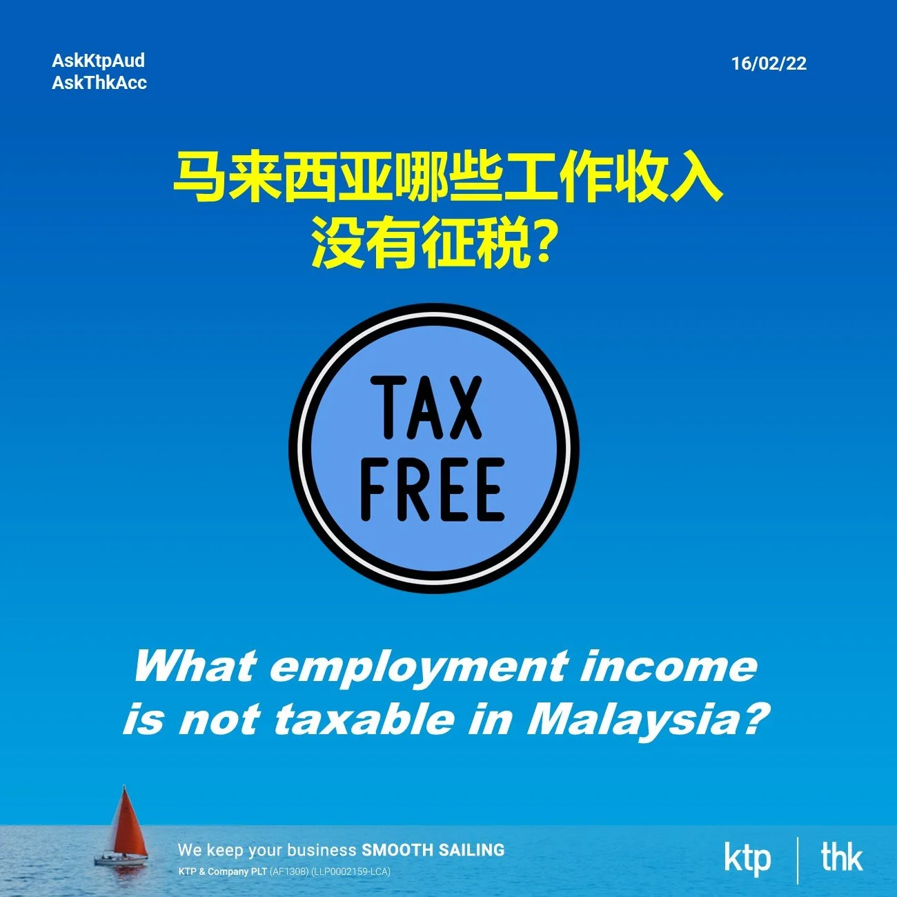 Which allowances and perquisites are totally exempted?