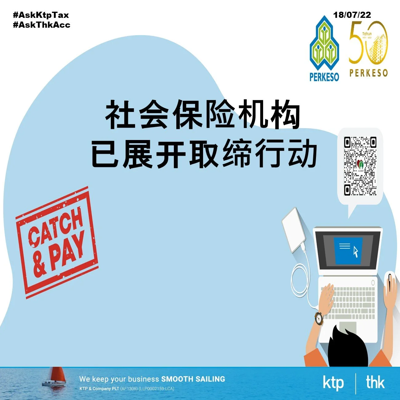 PERKESO：6月1日起取缔未登记或投保的雇主