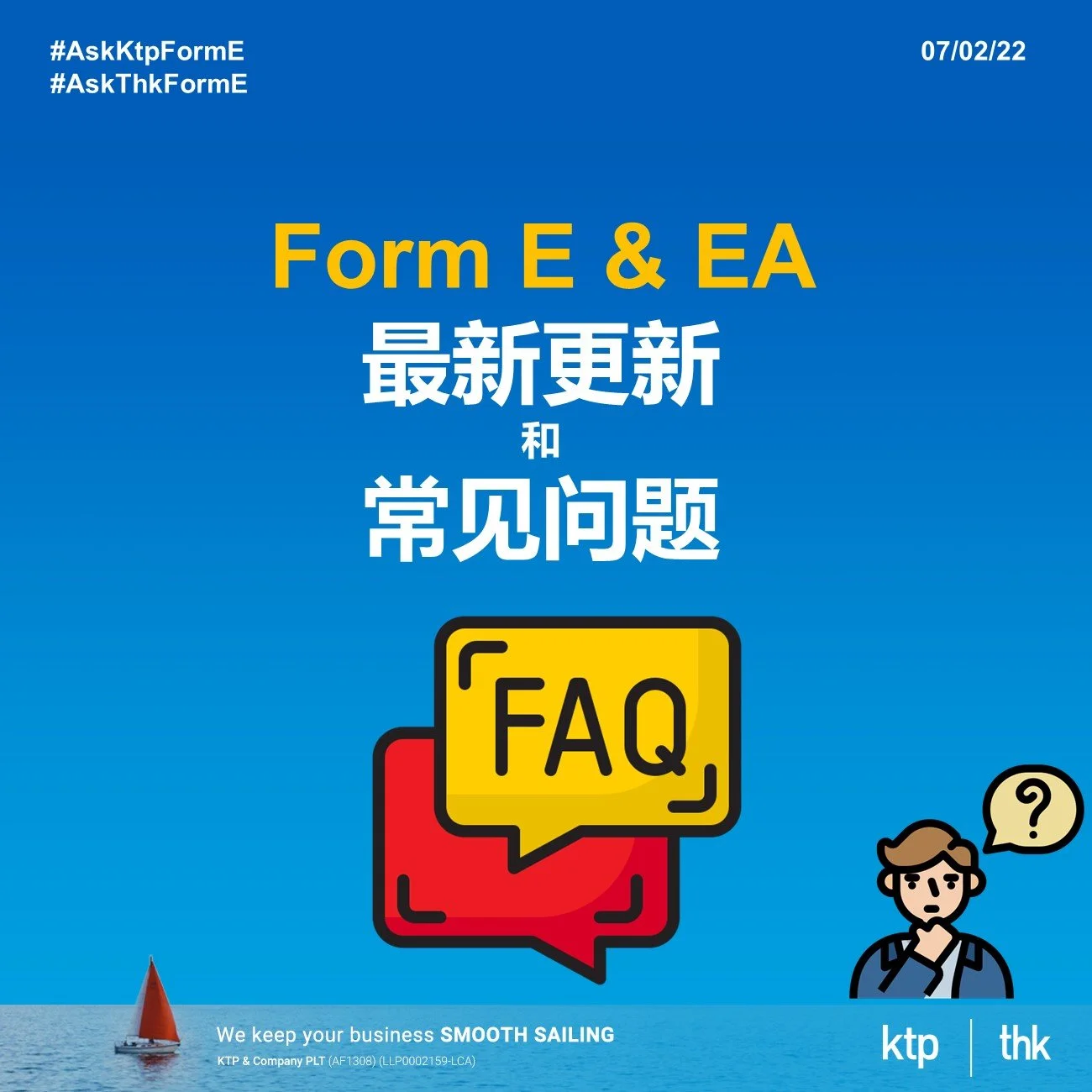 Form E 101
