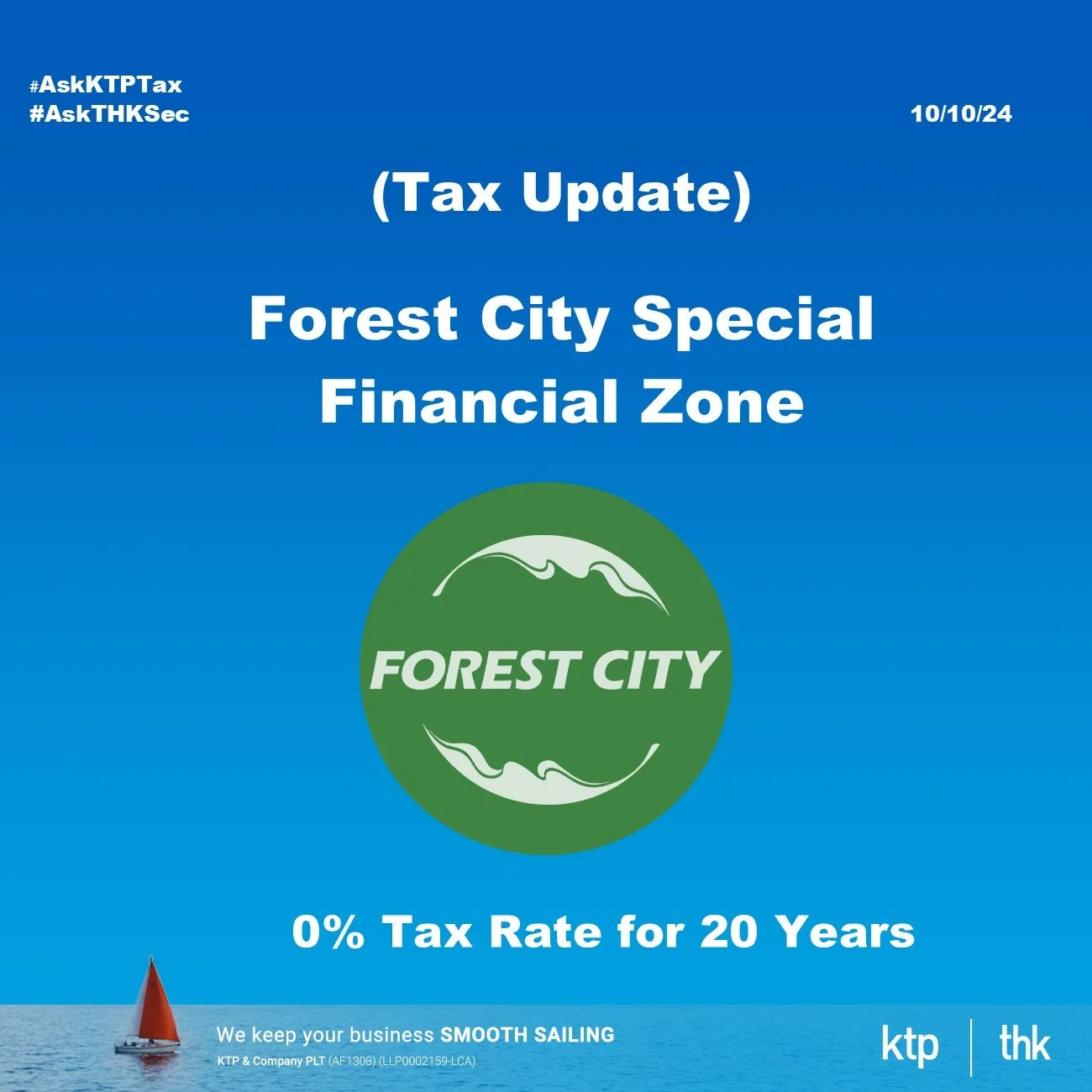 【税务】解锁森林城市特别金融区（FCSFZ）的机会