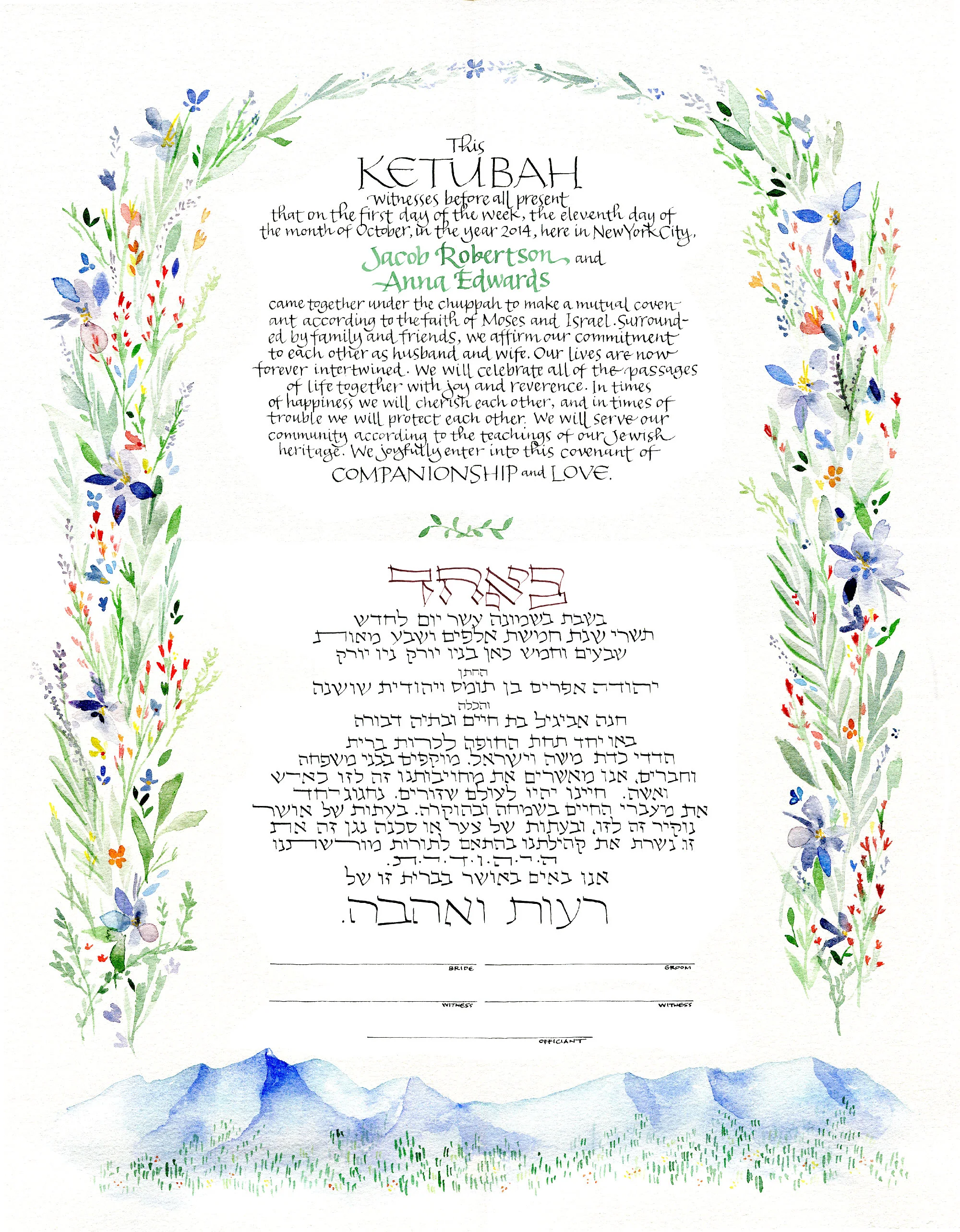 Mountain Garden Ketubah with Intertwined Text