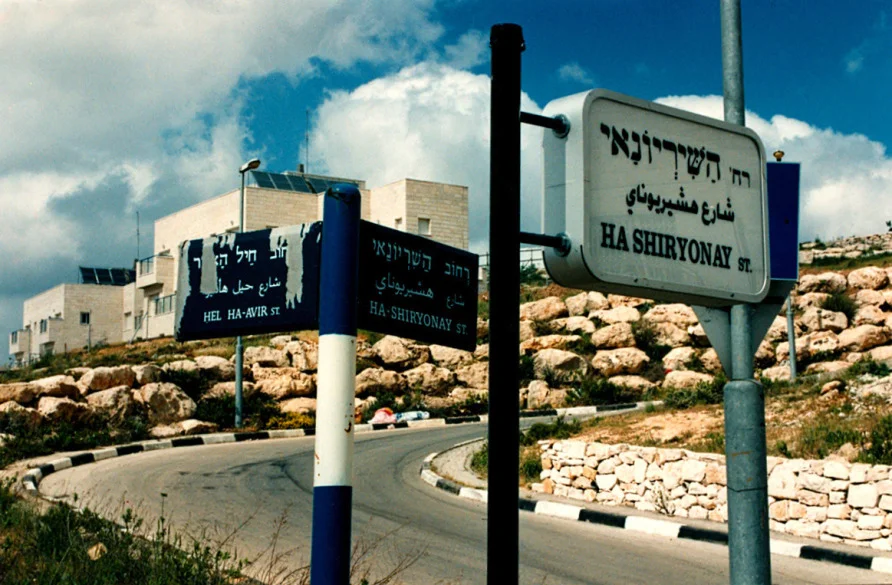 pisgat+ze'ev+23+1995-96.jpg