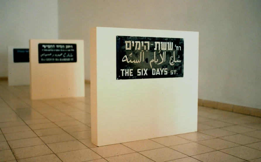 six+day+war+1995-96.jpg