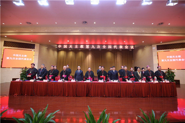The leading members of the CCPA’s Ninth National Congress stand in prayer at the closing of the session on December 29, 2016. Credit: CCPA