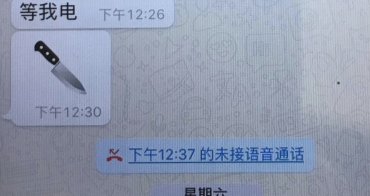 The alleged last message sent by Meng Hongwei to his wife on Sept. 25, 2018, contained a single line stating “wait for my call” followed by the knife emoji. Photo: AP Photo/John Leicester