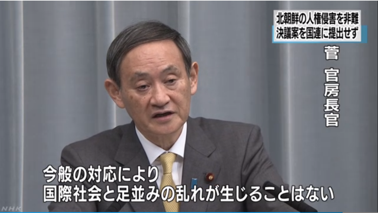 Chief Cabinet Secretary Yoshihide Suga addresses reporters regarding the Japanese government’s decision at his daily news briefing on Mar. 13, 2019. Credit: NHK