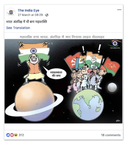 A picture posted by one of the 15 accounts in India linked to Silver Touch. Photo: Facebook