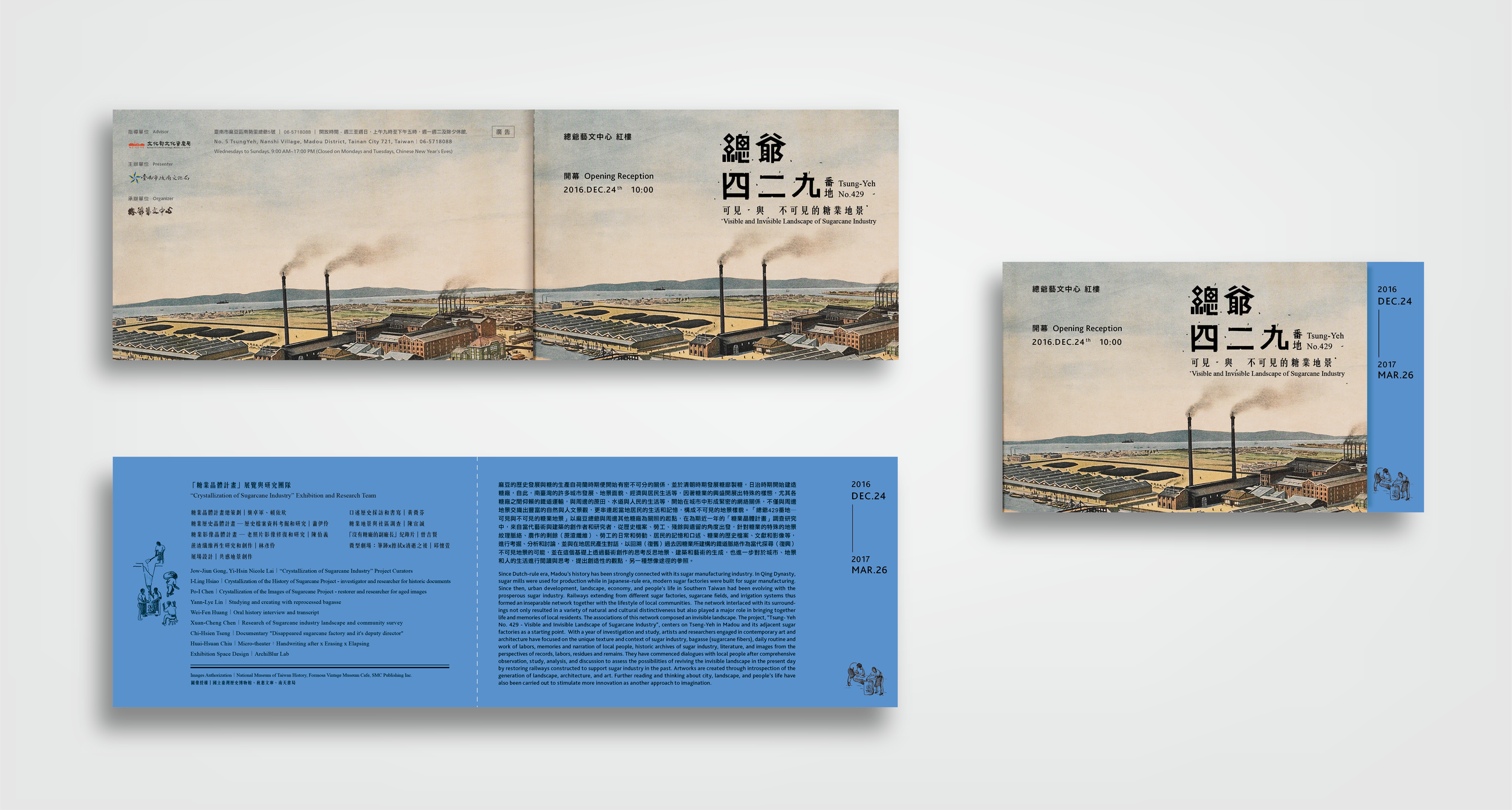 總爺429番地 三提稿-1-01.png