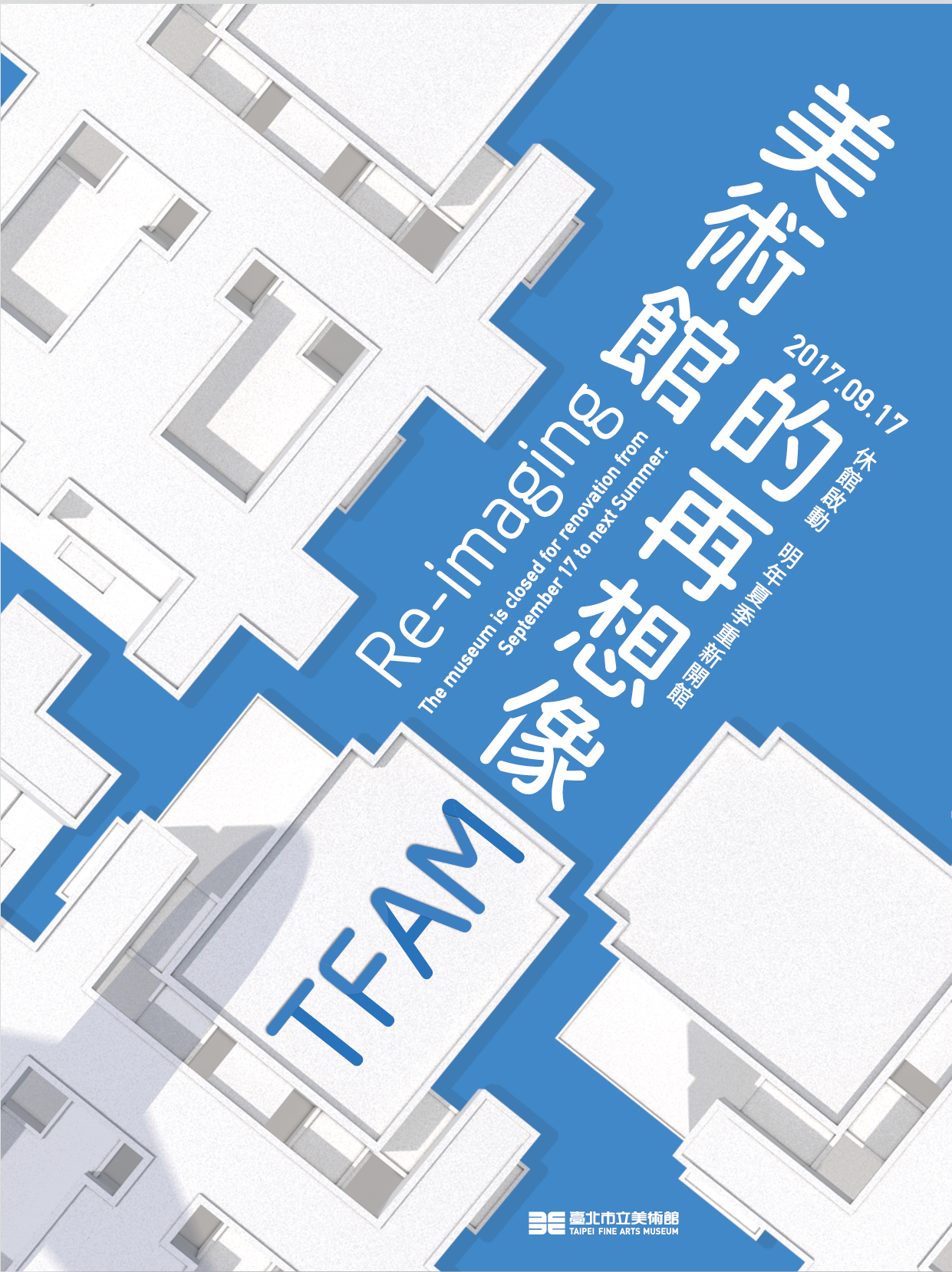 美術館的再想像 主視覺定稿outline-01.png