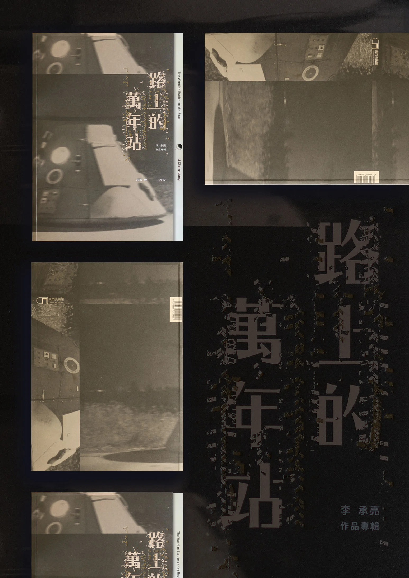 路上的萬年站001.jpg