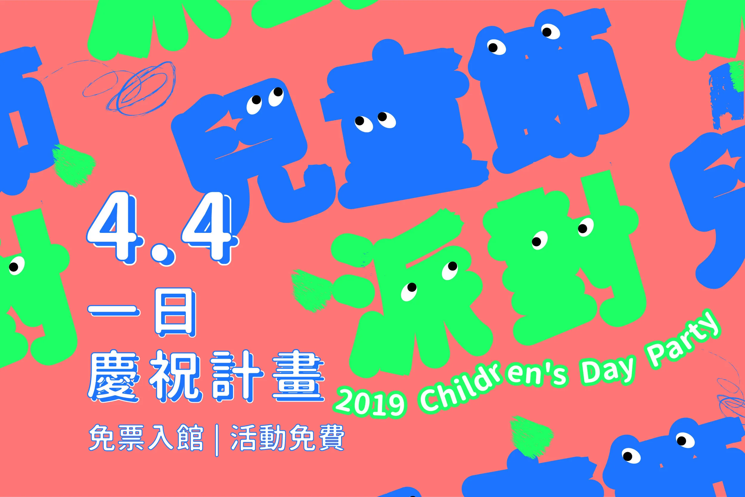 640 x 427活動列表-1.jpg