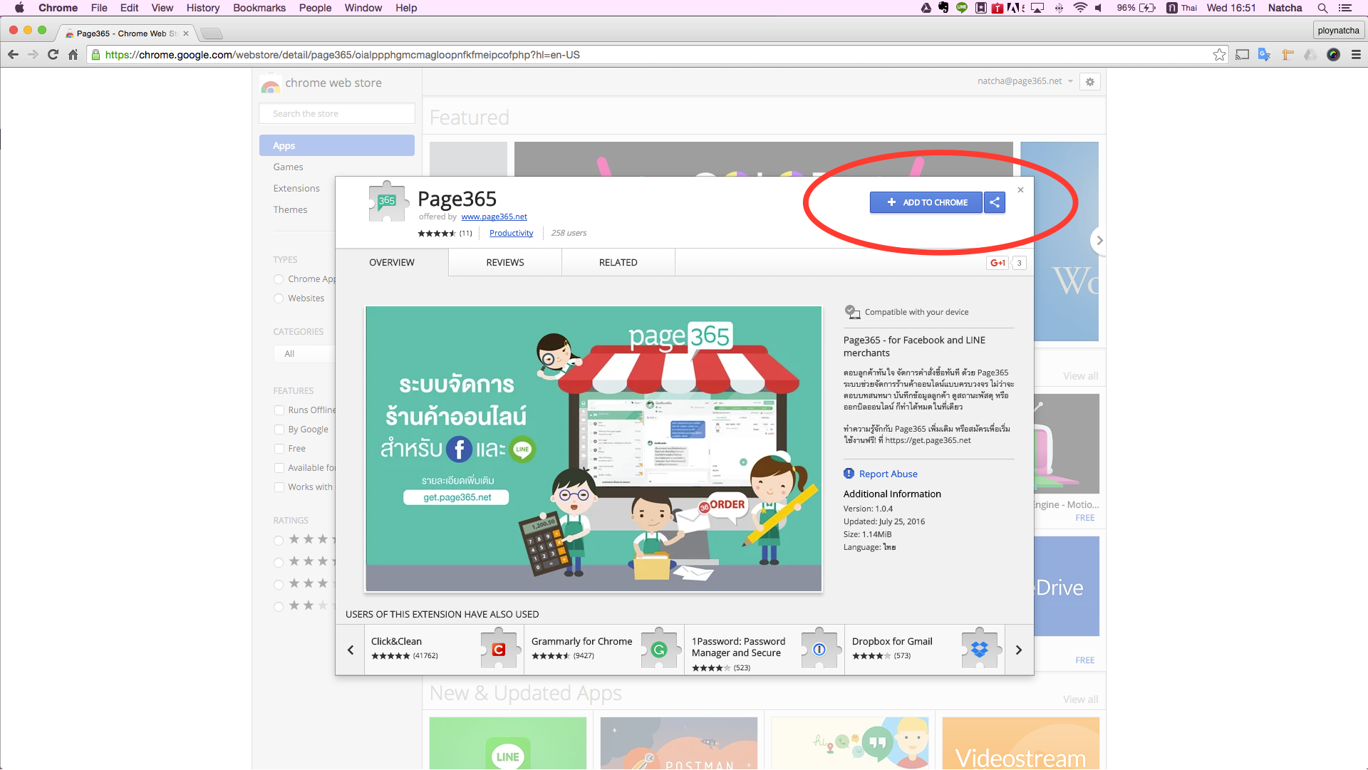 Page365 - add extension