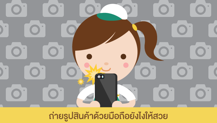 BN_How2MobileCamera.png