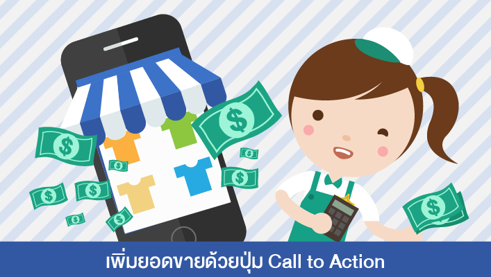 CalltoAction.png