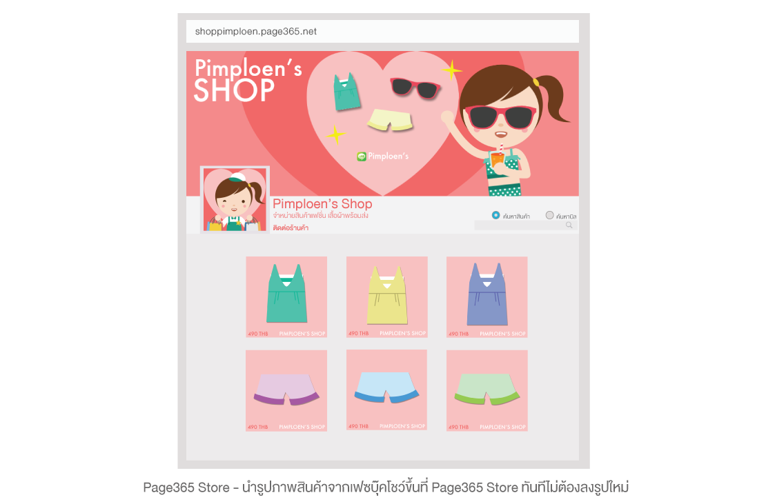 Page365Store-shoppimploen