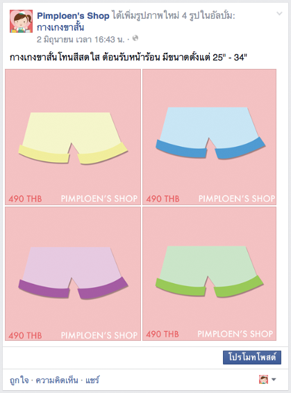 HowtoPostPic - 3