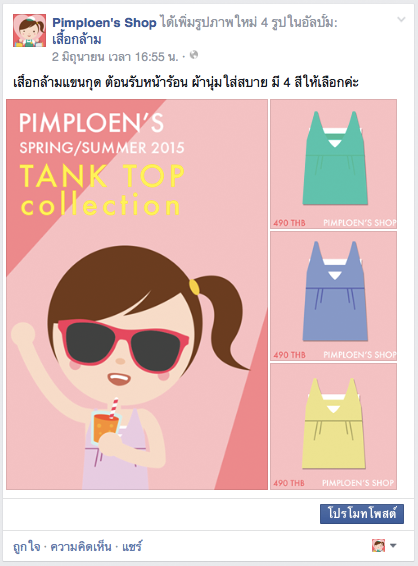 HowtoPostPic_1