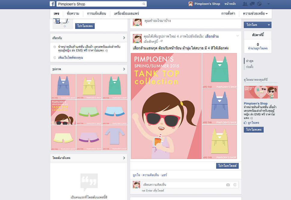 howtopostpic_fb