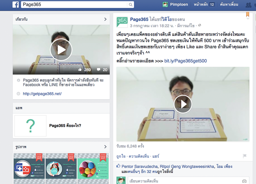 video