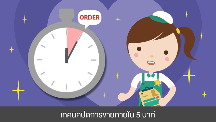 closedealsin5mins.png