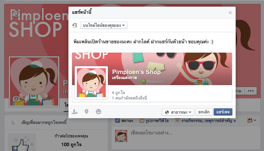 pp-share