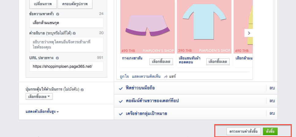 โฆษณาแบบหมุน_10