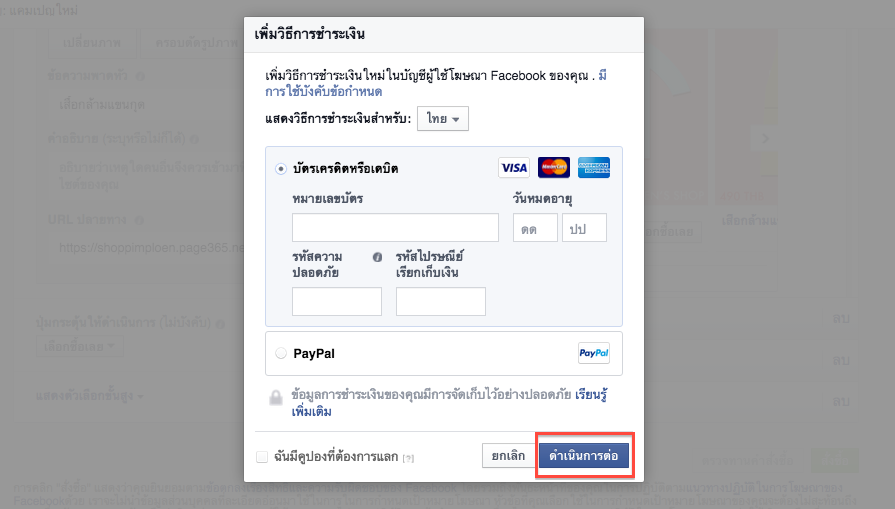 โฆษณาแบบหมุน_11